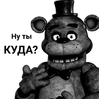 🤨 emoji ФРЕДДИ КРИТИКУЕТ Telegram sticker 7 of 21