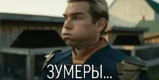 🌟 emoji Нормисы... Telegram sticker 18 of 88