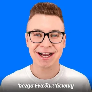 Sticker from кобяков,трахни меня👠