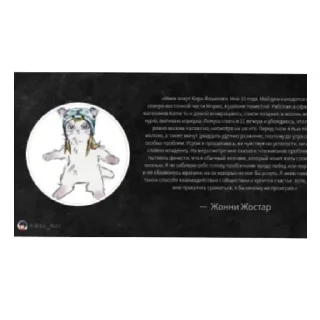 Sticker from Жонни зверь