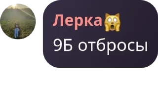 🤱 emoji подслушано в 9Б pack by @QuotLyBot Telegram sticker 9 of 79