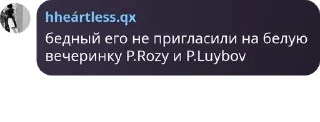☂️ emoji подслушано в 9Б pack by @QuotLyBot Telegram sticker 12 of 79