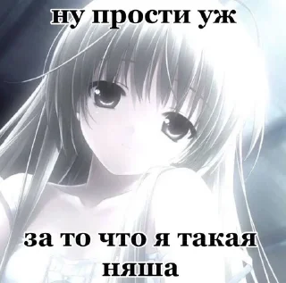 Sticker from ника онямэ