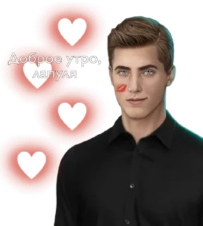💋 emoji Лапули Брэндона Telegram sticker 2 of 22