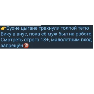 Sticker from Чурки