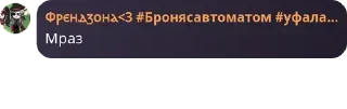 🩹 emoji ЕБАТЬ ФЛУД ➡️ @Ctikerubot Telegram sticker 14 of 120