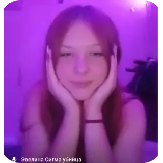 Sticker from Эвелина(создал Карбут)➡️ @Ctikerubot