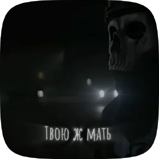 Sticker from ПризрАк