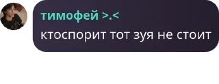 🌰 emoji Чат тх @Animest1 pack by @QuotLyBot Telegram sticker 9 of 108