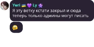 🤔 emoji Текст в чат (простой) Telegram sticker 6 of 20