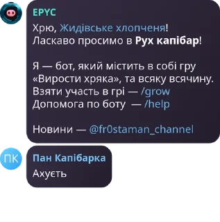 Sticker from Рух капібар pack by @QuotLyBot