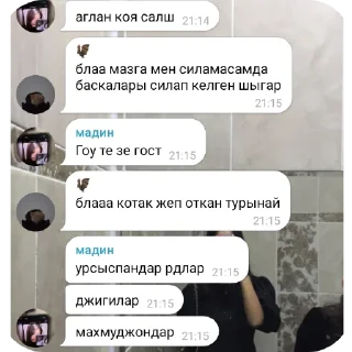 👍 emoji ЖАКЫНДАРЧАТ🔥 ➡️ @Ctikerubot Telegram sticker 11 of 27