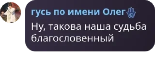 🦟 emoji флуд легенд Telegram sticker 2 of 15