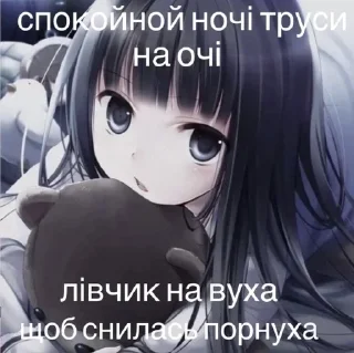 😴 emoji ✨В Дупцю Відносини✨ — @stckrRobot Telegram sticker 21 of 39