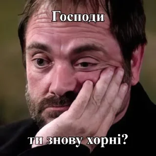 😔 emoji ✨В Дупцю Відносини✨ — @stckrRobot Telegram sticker 20 of 39