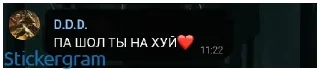 ❤ emoji Deep-ex-ржомба Telegram sticker 22 of 73