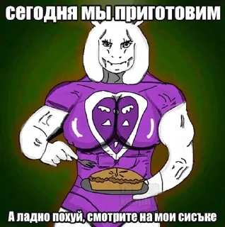 Sticker from Mettaton chat