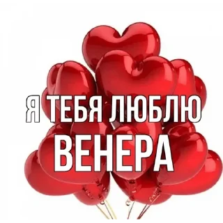 Sticker from венера
