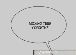 ☺️ emoji Фразы из манхв) Telegram sticker 10 of 35