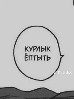 🗿 emoji Фразы из манхв) Telegram sticker 5 of 35