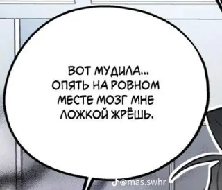 😡 emoji Фразы из манхв) Telegram sticker 20 of 35
