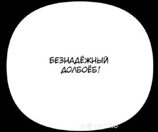 😐 emoji Фразы из манхв) Telegram sticker 9 of 35