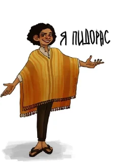 Sticker from Я пидорас