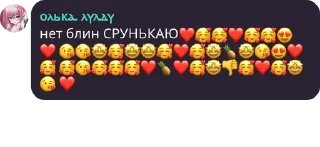 ❤️ emoji ебать Telegram sticker 18 of 60