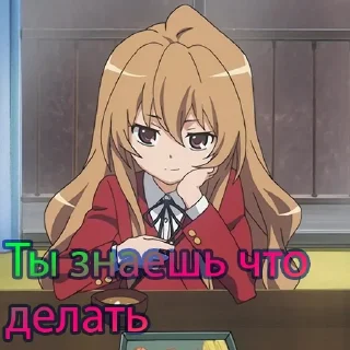😏 emoji Злые Кубики Toradora @anime_stickerr Telegram sticker 19 of 91