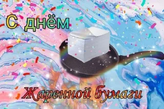 Sticker from С днём...