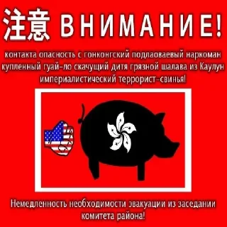 🇭🇰 emoji Китай Партия² Telegram sticker 16 of 47