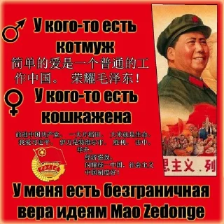 🇨🇳 emoji Китай Партия² Telegram sticker 12 of 47