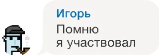 🤔 emoji Игорь Telegram sticker 16 of 66