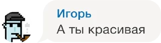 ❤️ emoji Игорь Telegram sticker 5 of 66