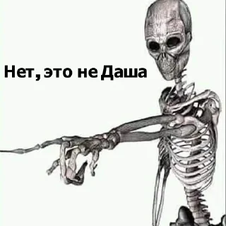 Sticker from это даша?