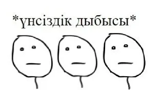 😐 emoji Не ну а чё, в Казахстане же живем Telegram sticker 6 of 120