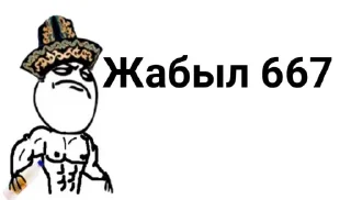 😠 emoji Не ну а чё, в Казахстане же живем Telegram sticker 4 of 120