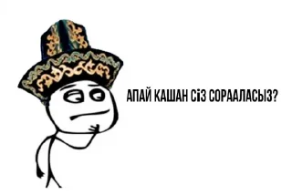 🤔 emoji Не ну а чё, в Казахстане же живем Telegram sticker 16 of 120