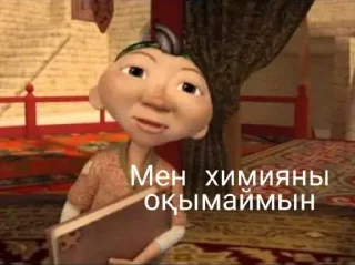 🧪 emoji Не ну а чё, в Казахстане же живем Telegram sticker 24 of 120