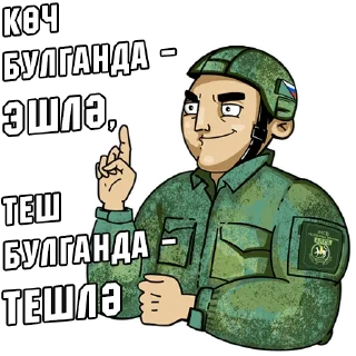 😤 emoji Батальон «Алга» Telegram sticker 18 of 20