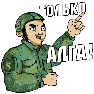 🔝 emoji Батальон «Алга» Telegram sticker 7 of 20
