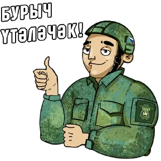 👌 emoji Батальон «Алга» Telegram sticker 14 of 20