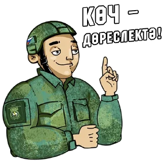 😎 emoji Батальон «Алга» Telegram sticker 9 of 20