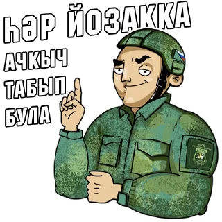 🔑 emoji Батальон «Алга» Telegram sticker 16 of 20