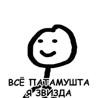 ⭐️ emoji Хз че Telegram sticker 5 of 111