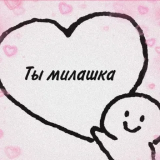 ❤️ emoji Хз че Telegram sticker 17 of 111