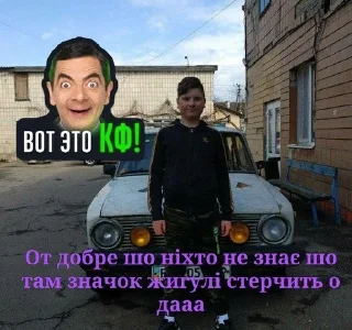 🌟 emoji Коля із тополі а з тополі хуї Telegram sticker 14 of 17
