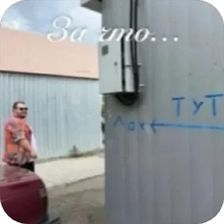 Sticker from че надо