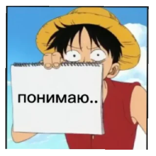 ❤️ emoji Луффи Telegram sticker 16 of 17