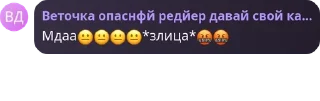 😐 emoji Морг Веточки стикерпак Telegram sticker 23 of 23